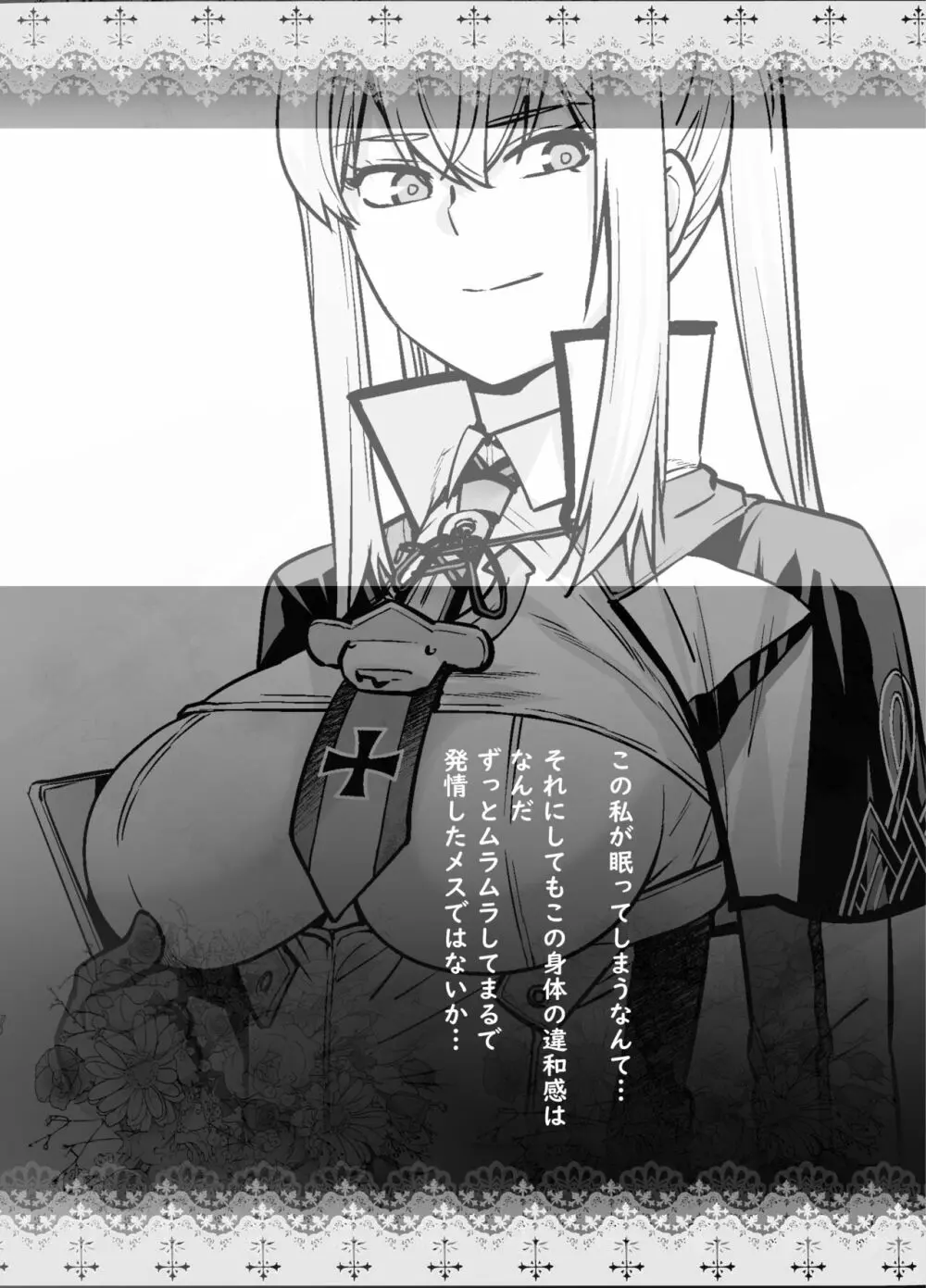 「女性器の検査が任務にどう影響があるのか…」 - page25