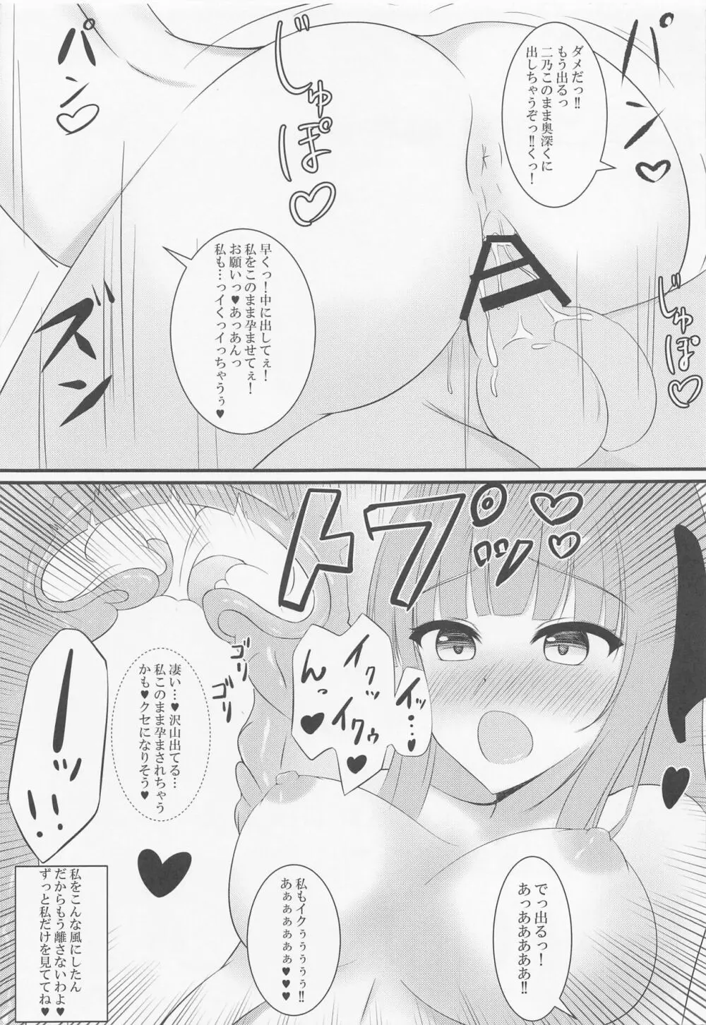 二乃ちゃんのHなおしおき - page13