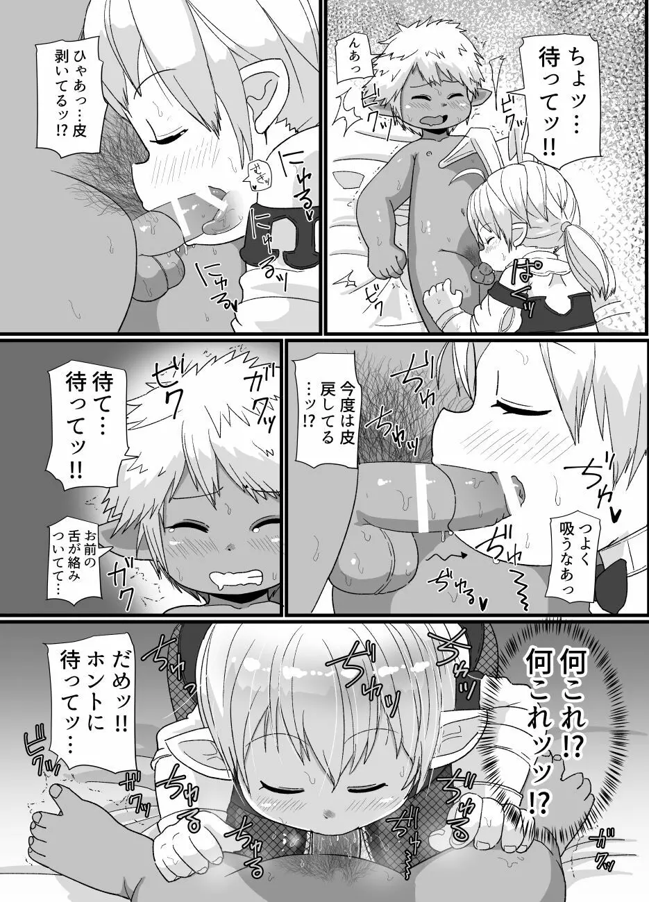 褐色ララフェル♂がほも堕ちする話 - page37