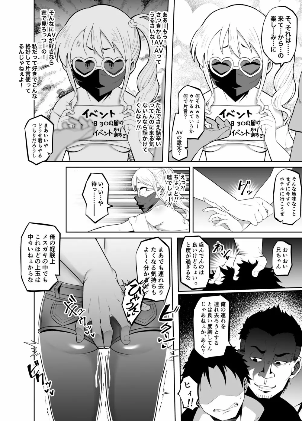 放課後夏海日誌 - page27