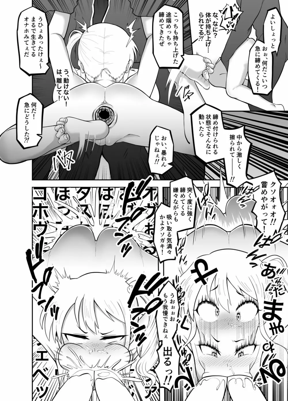 放課後夏海日誌 - page33