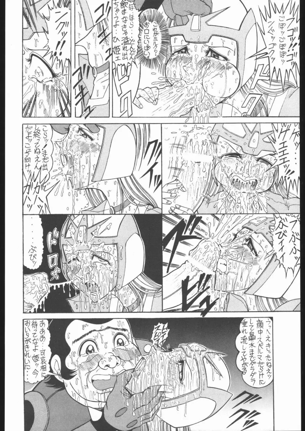 TAIL-MEN LEIJI MATSUMOTO BOOK - page101