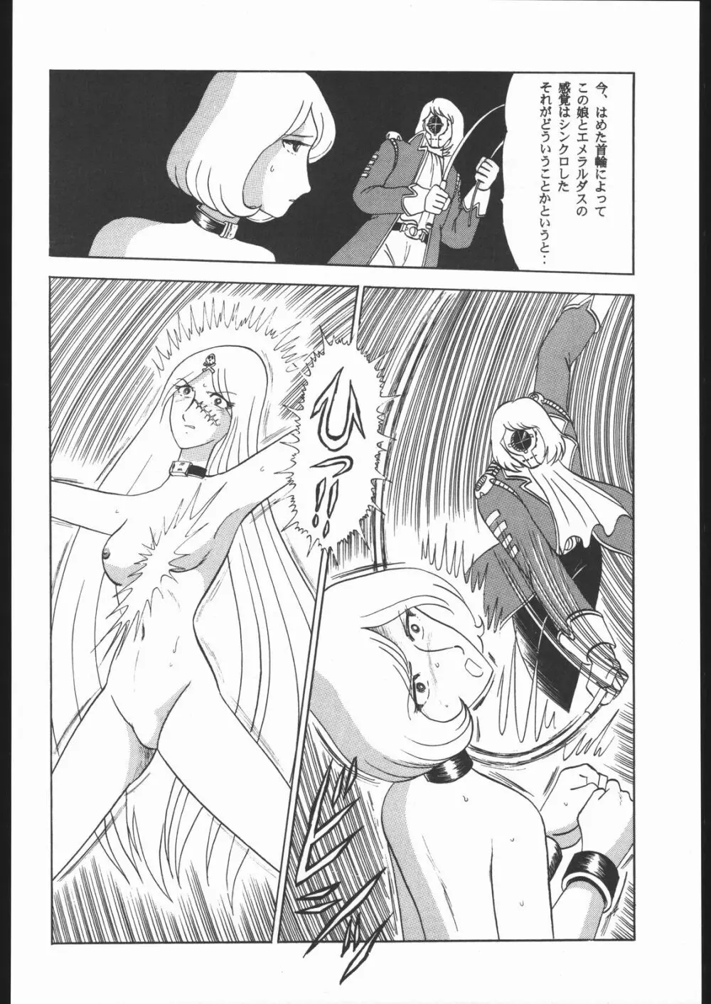 TAIL-MEN LEIJI MATSUMOTO BOOK - page67