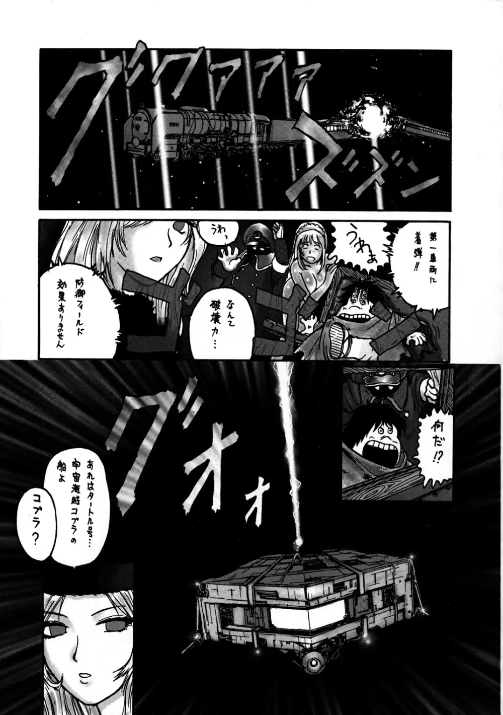 淫画鉄道 999999 - page34