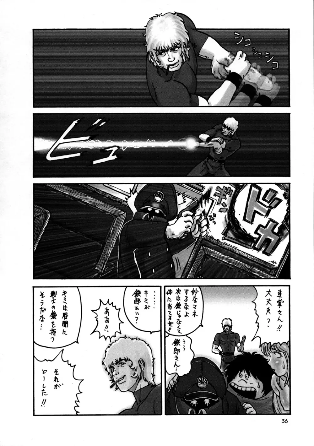 淫画鉄道 999999 - page37
