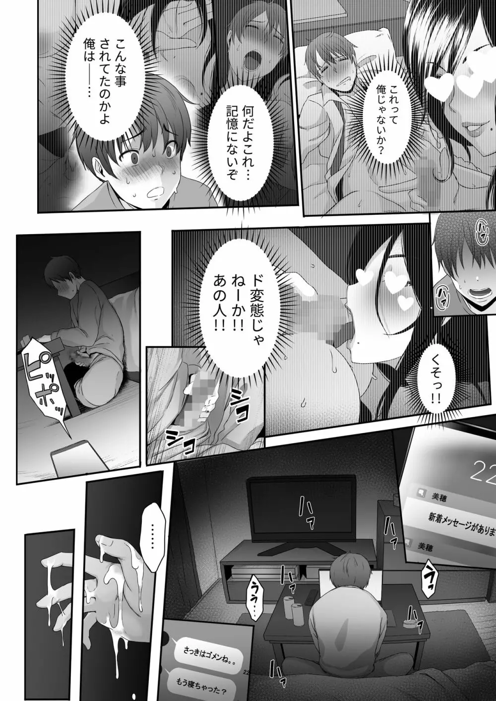 痴女。 -地味巨乳な経理・高橋にドM癖を開花させられた俺- - page10