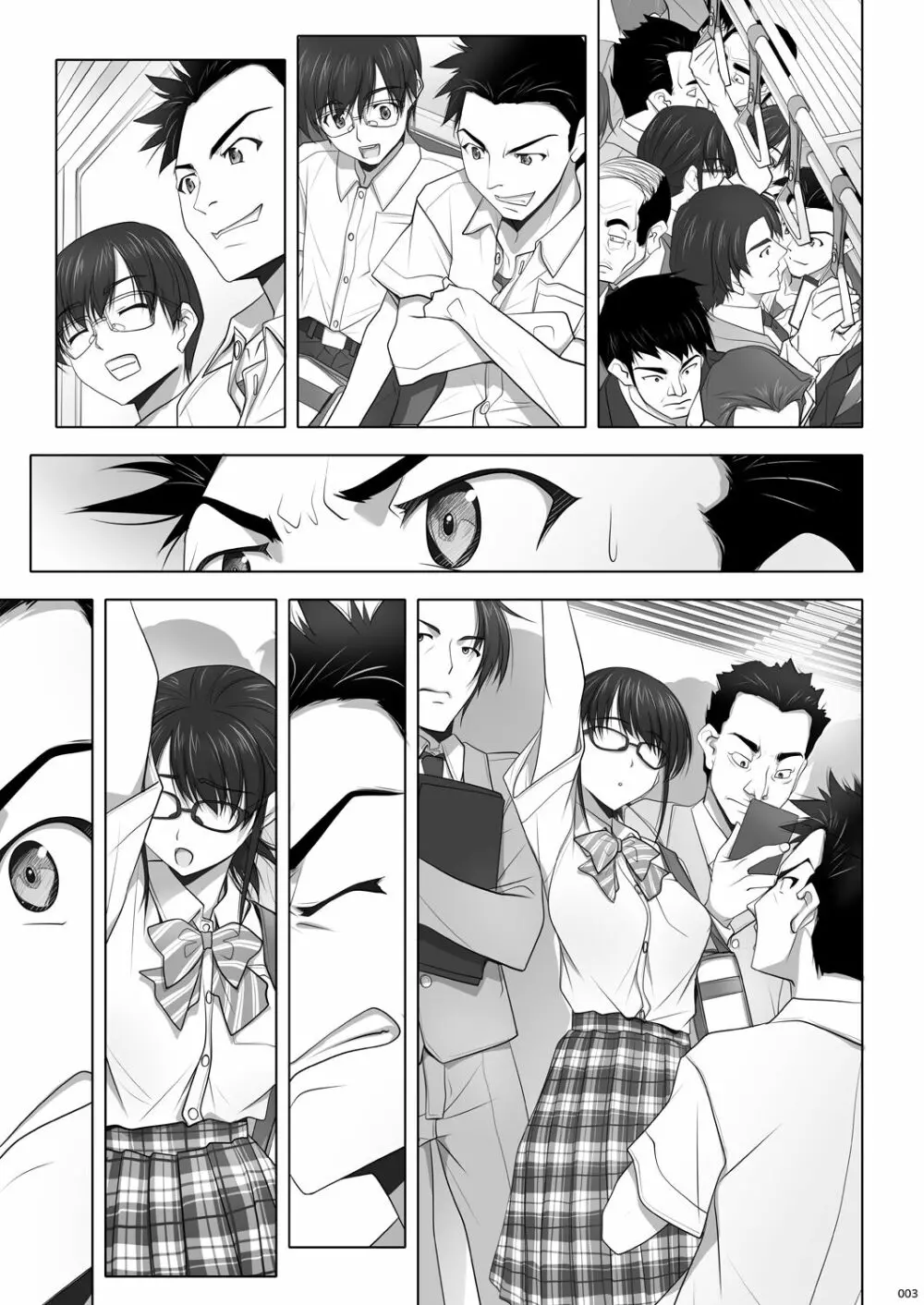 ネトラレノトリコ - page51