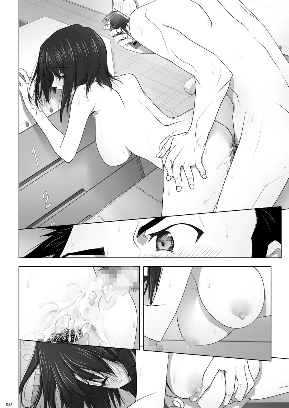 ネトラレノトリコ - page82