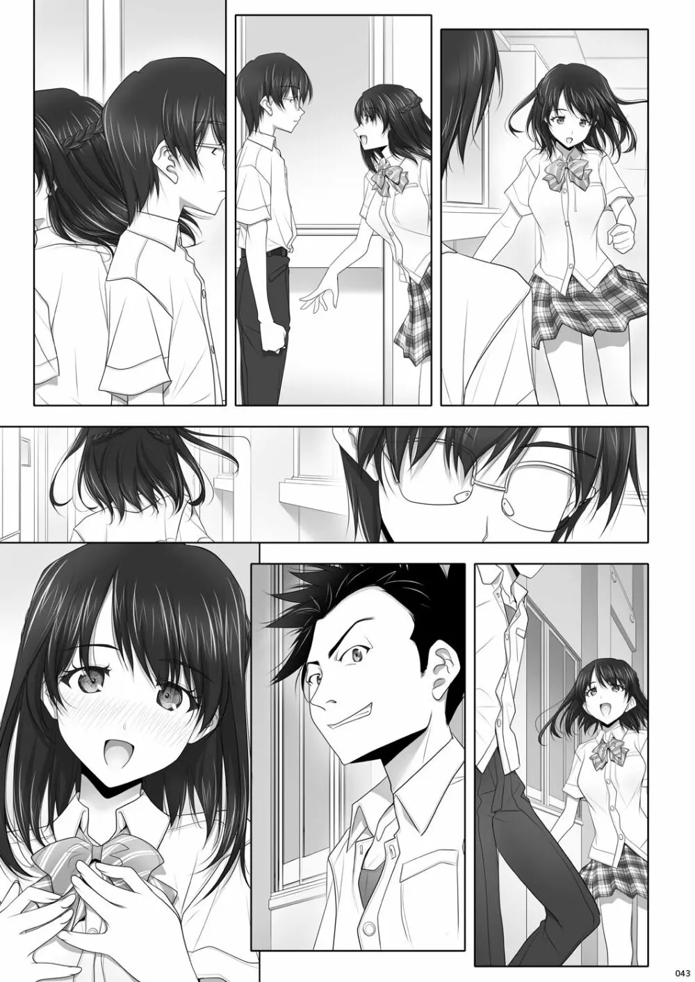 ネトラレノトリコ カスミノキモチ - page90