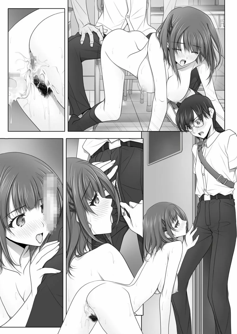 ネトラレノトリコ ツズキ - page52