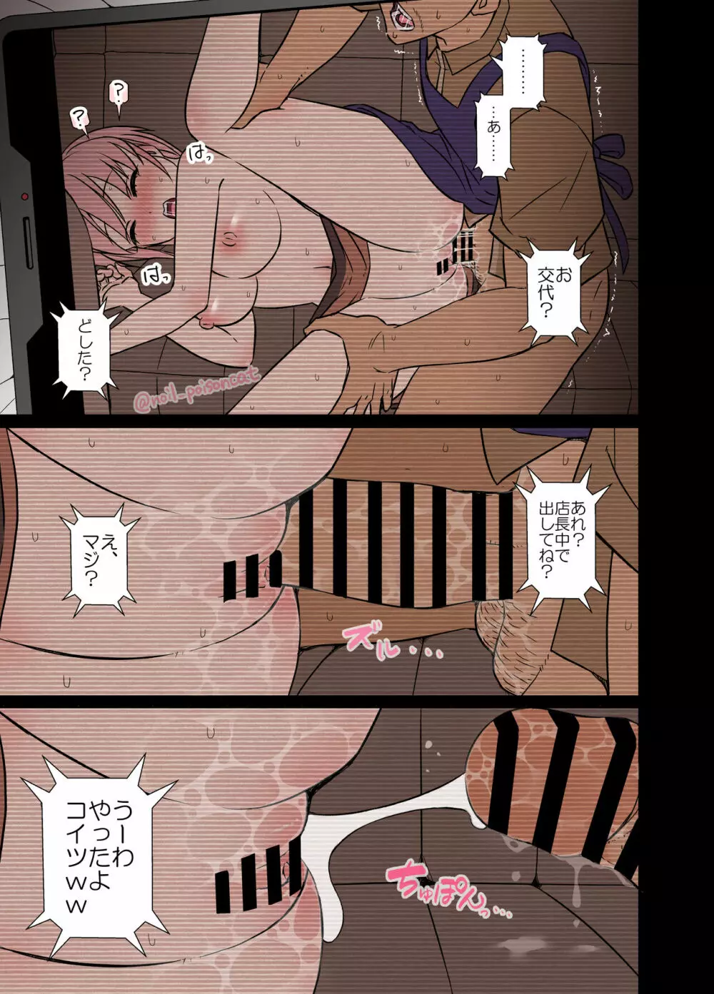 泥酔させた中野一花に悪いことをする話 - page10