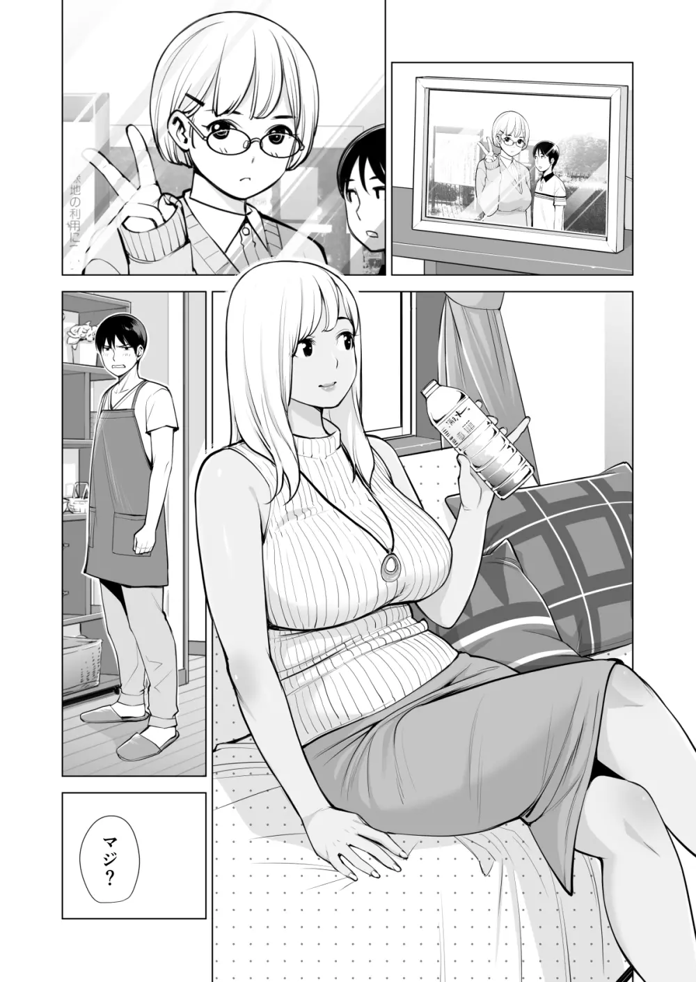 ヌレアネ ～バツイチの姉とSEXをした夏の夜～ - page12