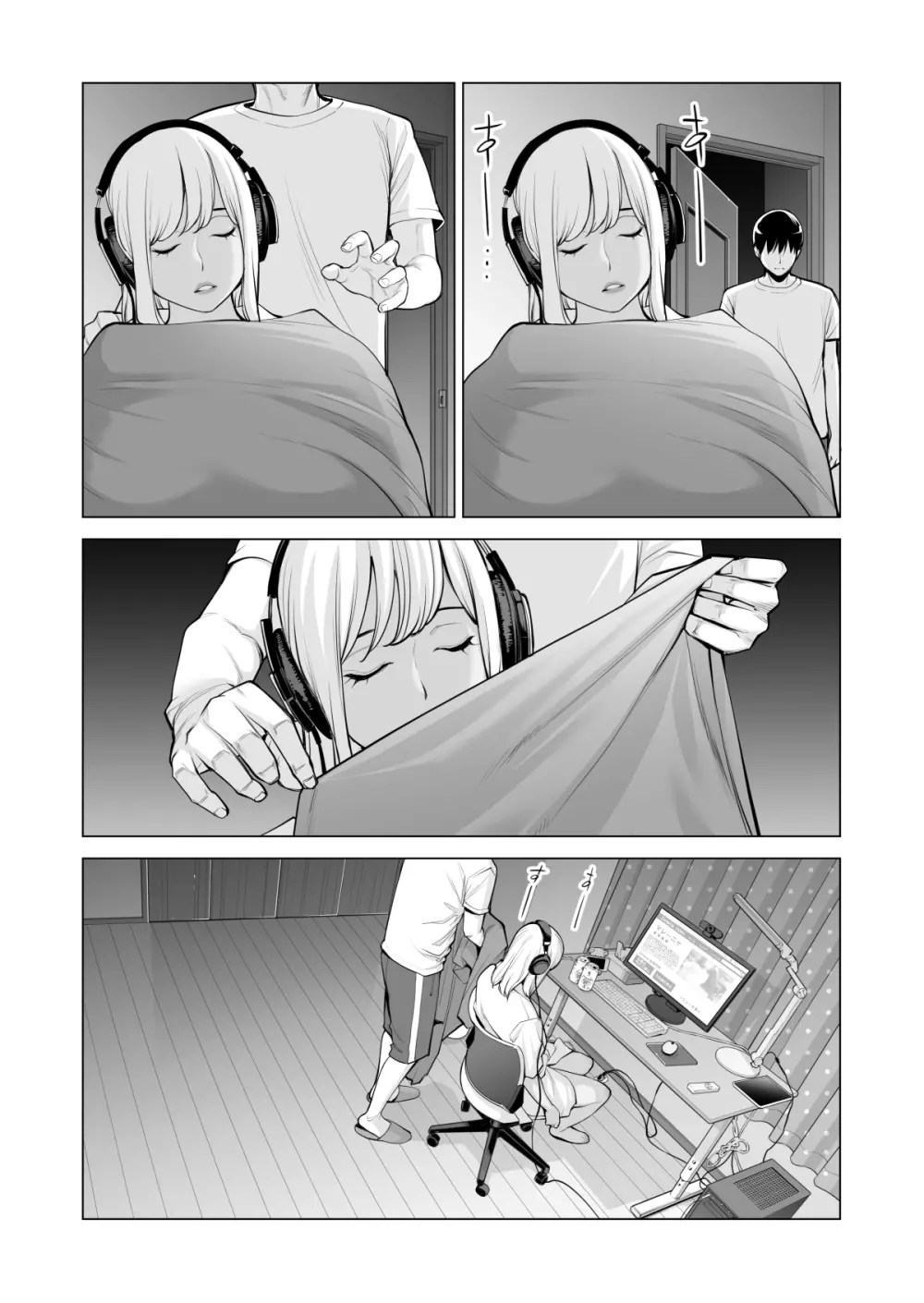 ヌレアネ ～バツイチの姉とSEXをした夏の夜～ - page41