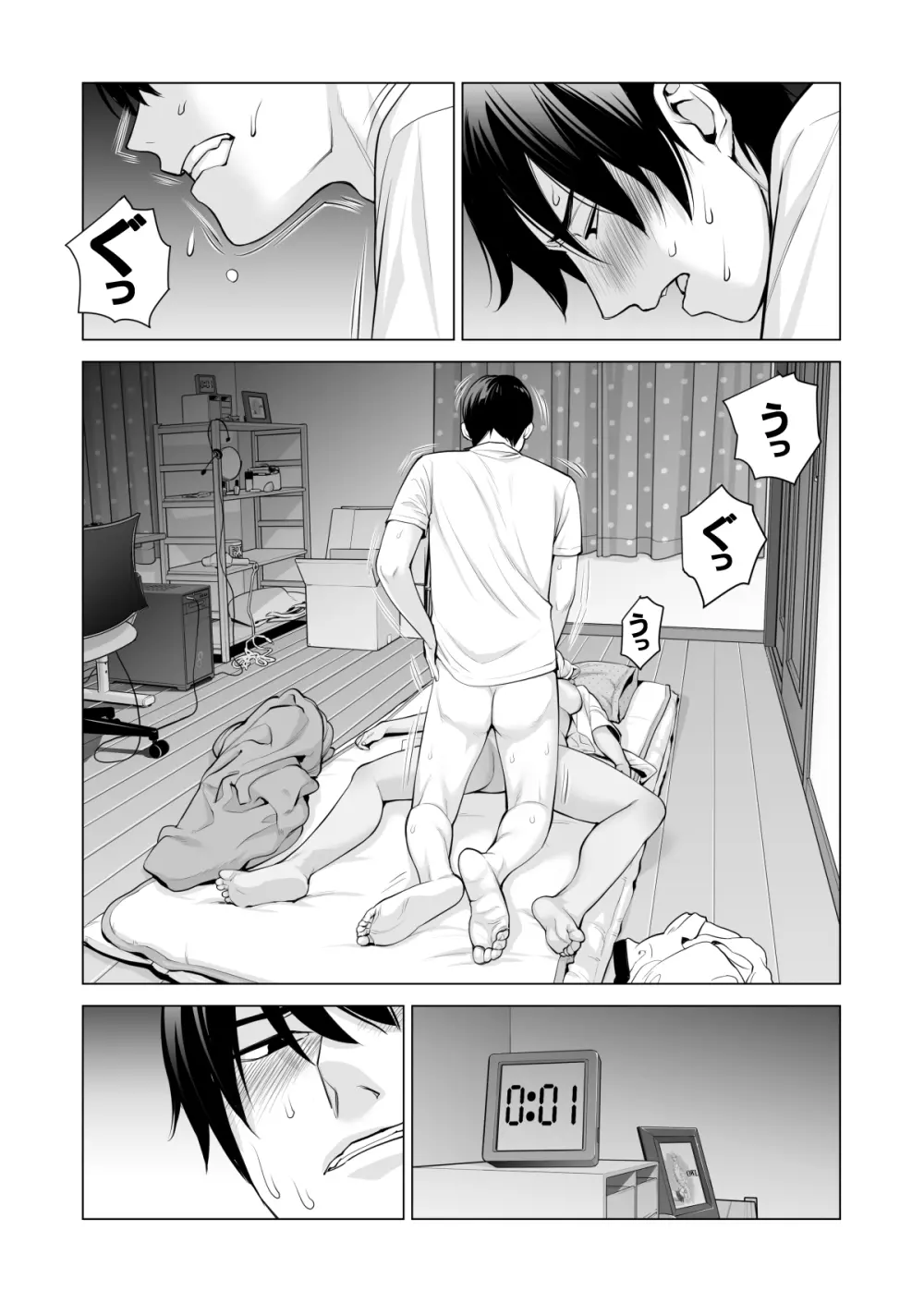 ヌレアネ ～バツイチの姉とSEXをした夏の夜～ - page56