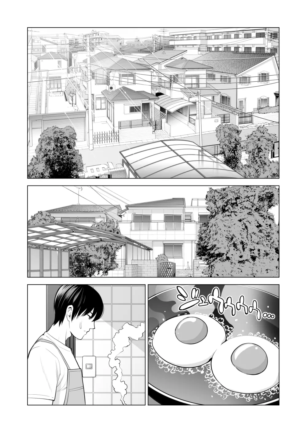 ヌレアネ ～バツイチの姉とSEXをした夏の夜～ - page60