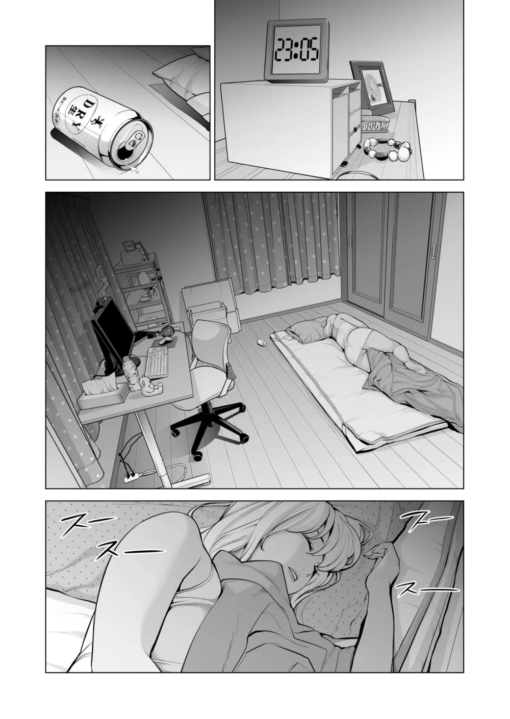 ヌレアネ ～バツイチの姉とSEXをした夏の夜～ - page64