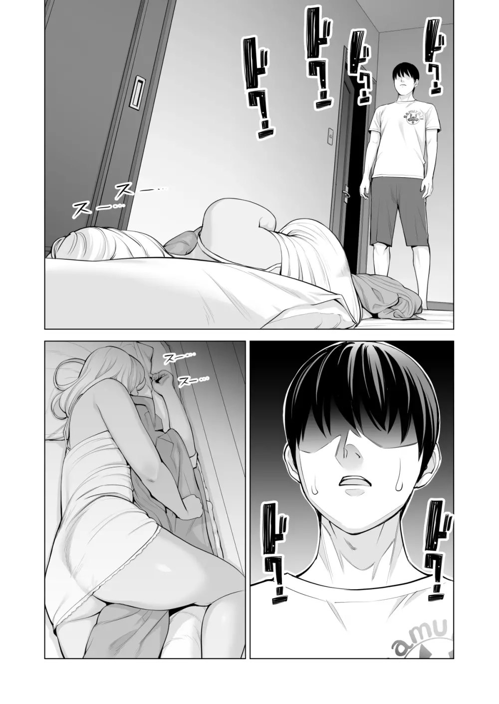 ヌレアネ ～バツイチの姉とSEXをした夏の夜～ - page65