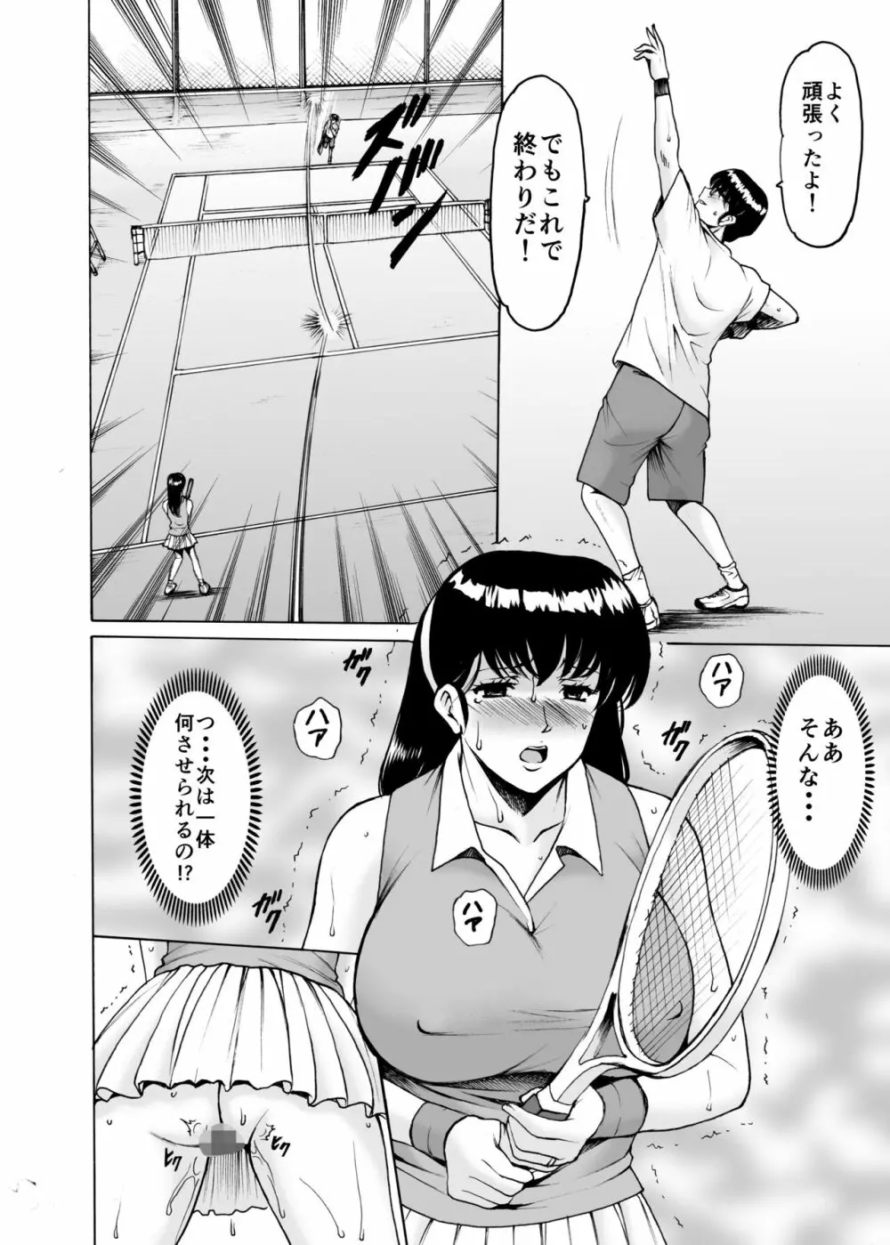 人妻管理人響子9 - page23