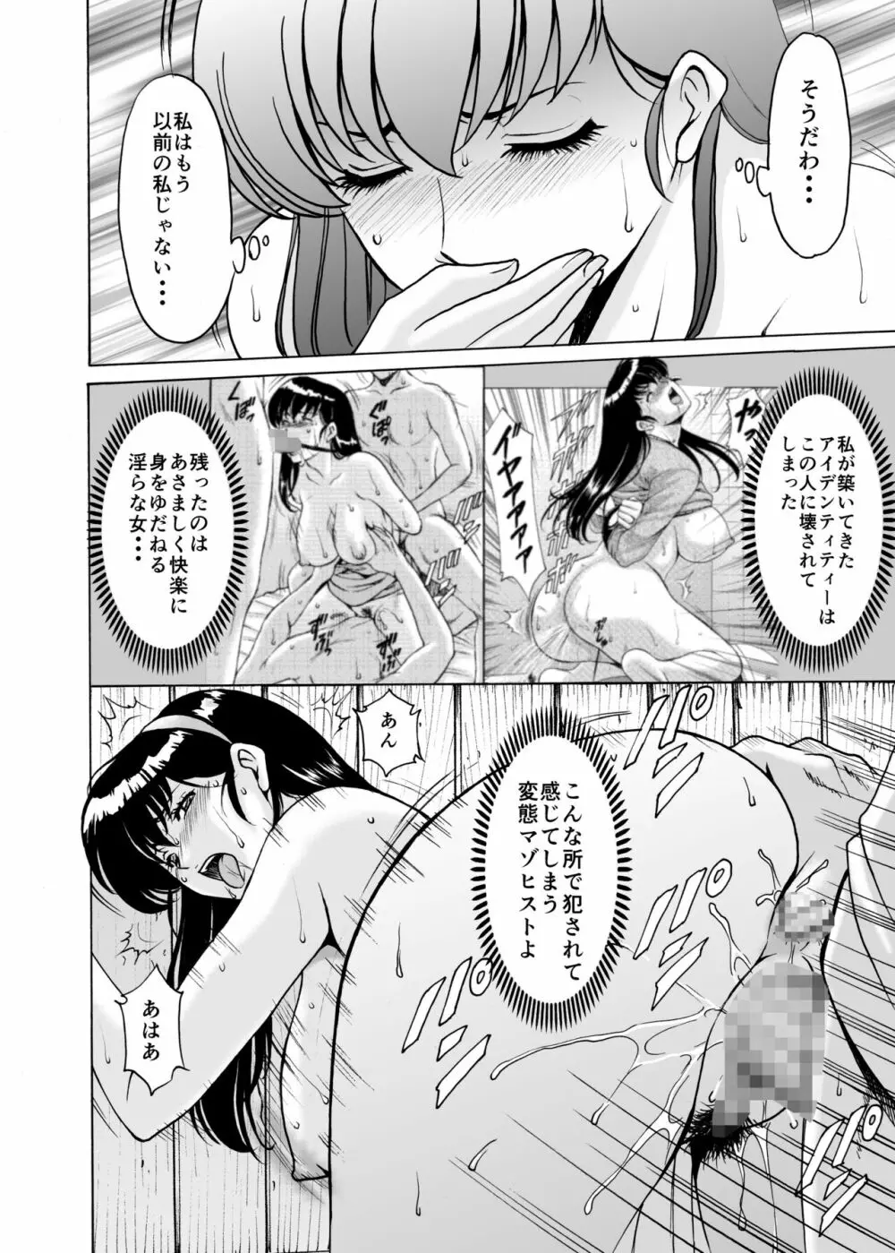 人妻管理人響子9 - page31