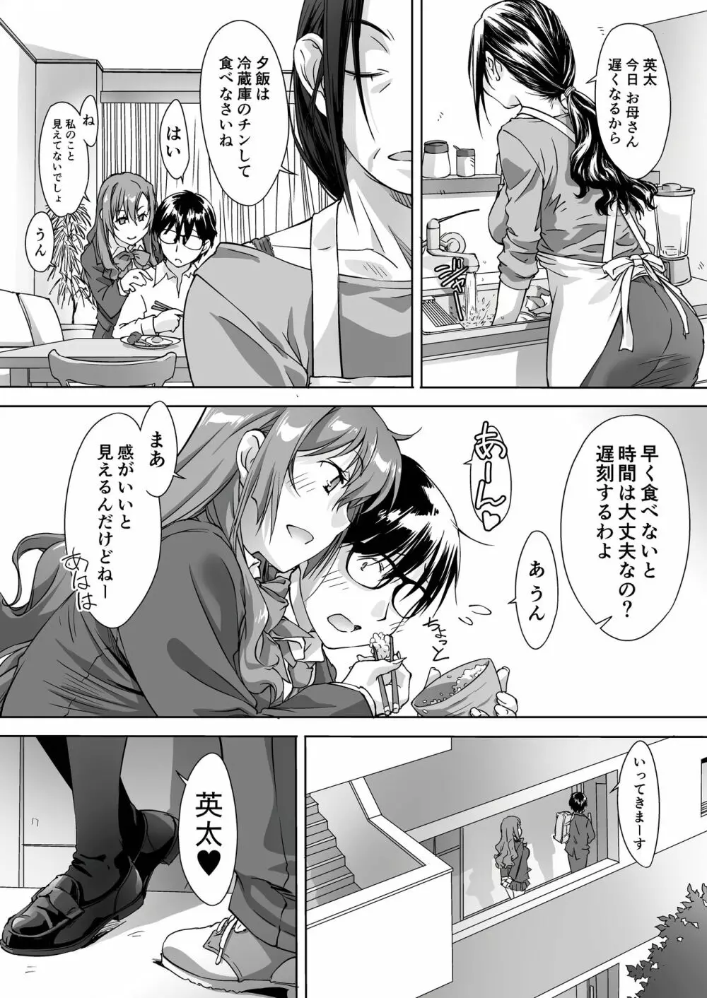 最後のサキュバス 見つけた★ -わたしの精液TANK- - page33