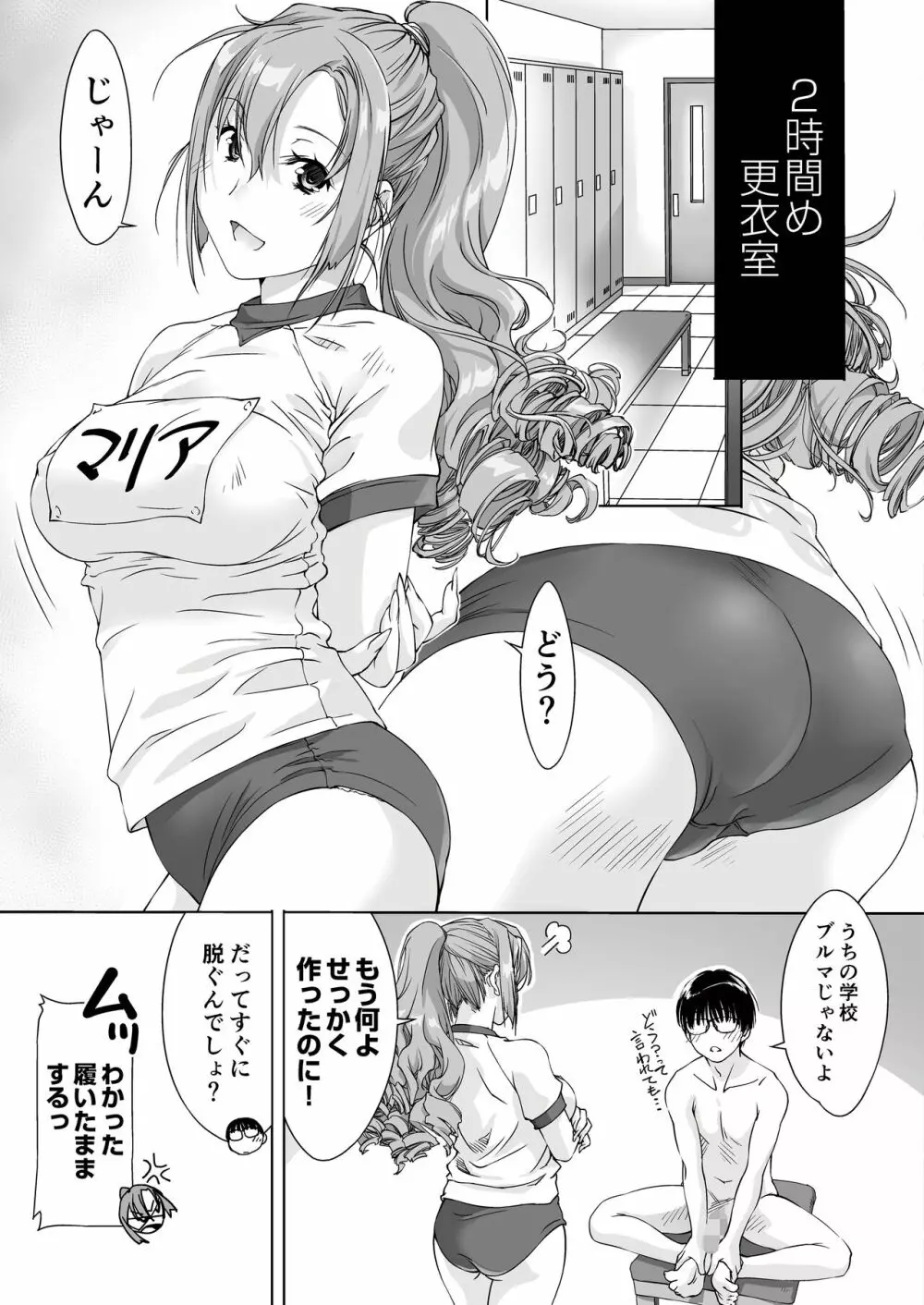 最後のサキュバス 見つけた★ -わたしの精液TANK- - page40