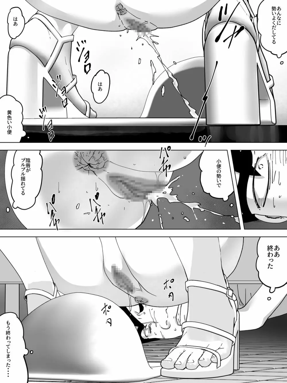 隙間から見える尻～女子便所覗き～ - page5