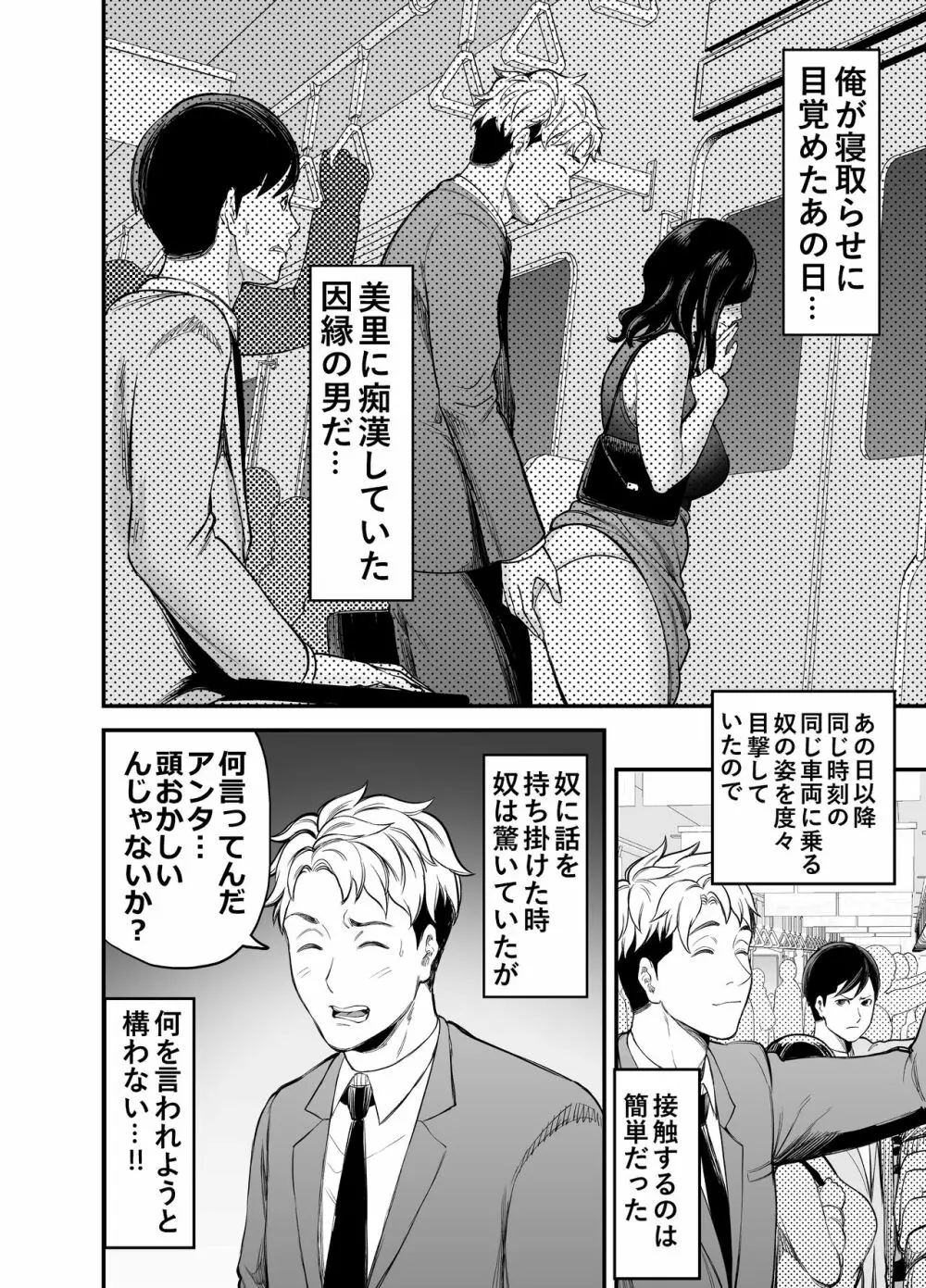 清楚妻寝取らせ… - page19