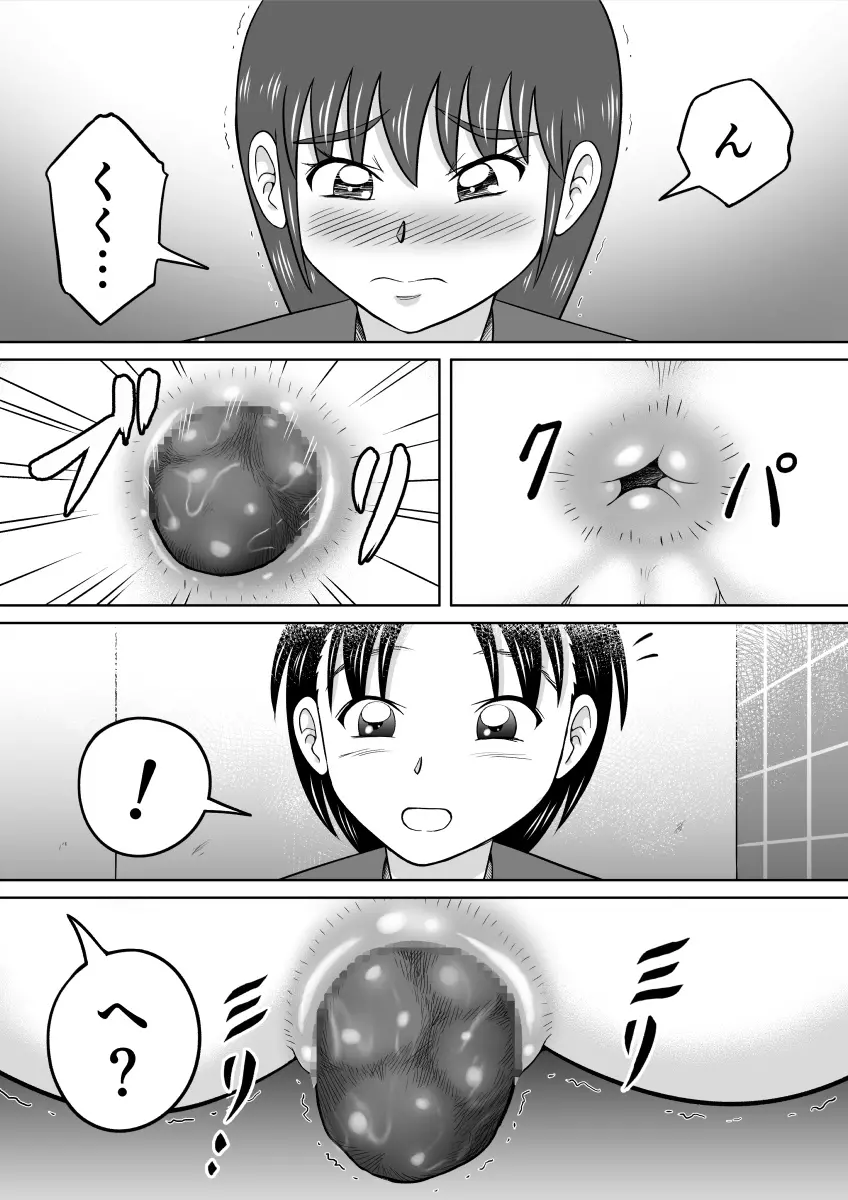 アレが太くて悩んでます。 - page24