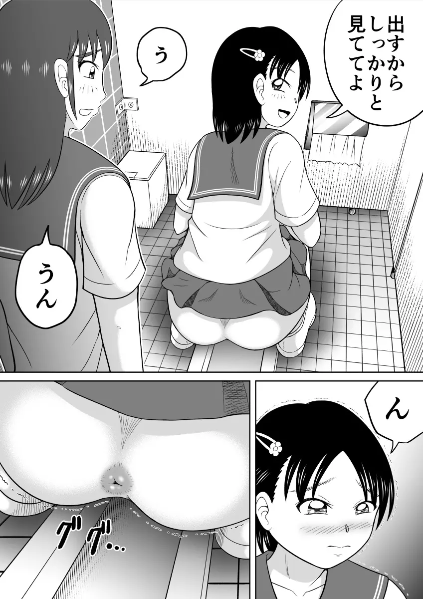 アレが太くて悩んでます。 - page6