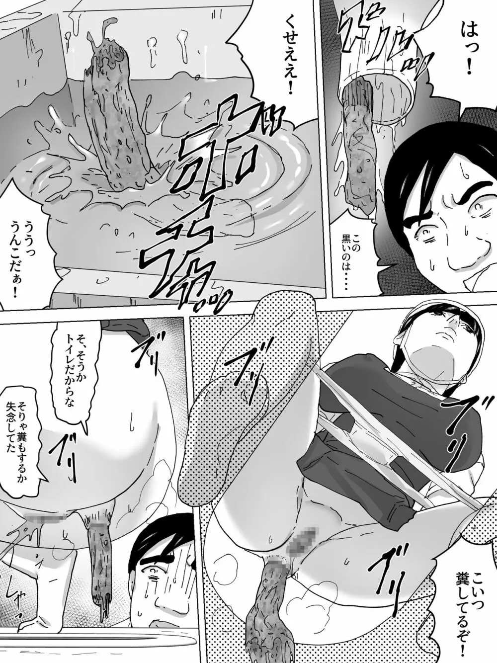 自転車通学の女子便所 - page11