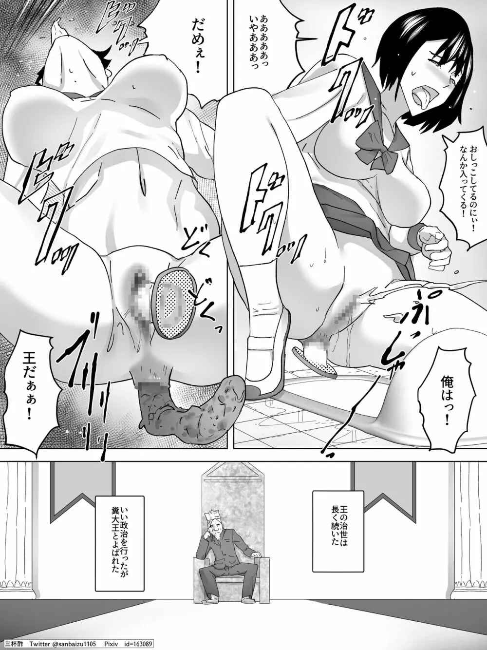 女子便所ポータル - page21