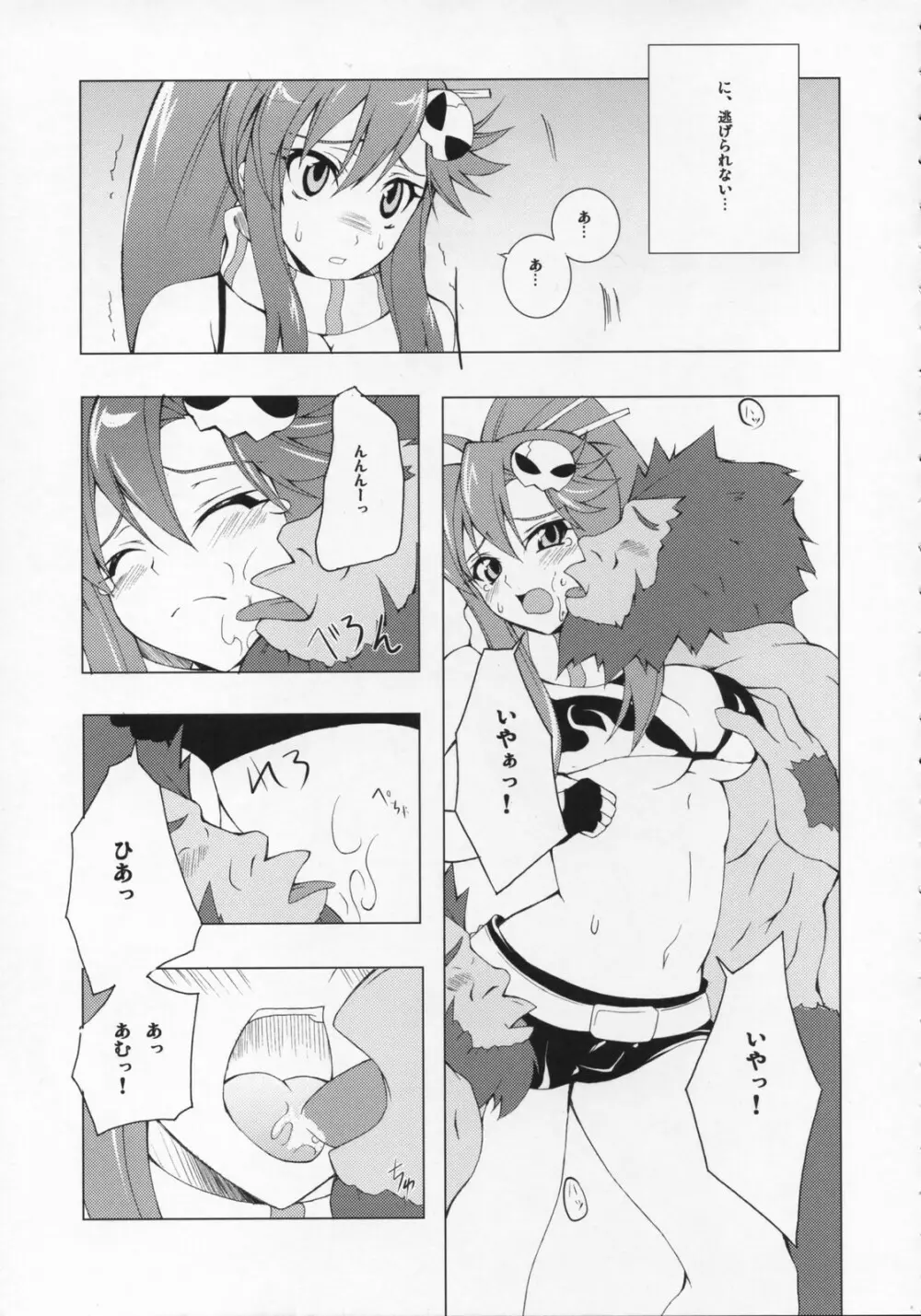 COMIC天元突破ヨーコ - page10