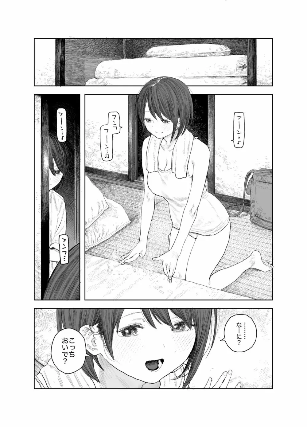 なつやすみ〜ボクとお姉ちゃんの田舎de初体験〜 - page21