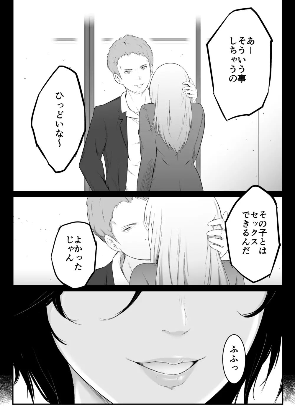 欲しくなる 叔母さんの身体 - page9