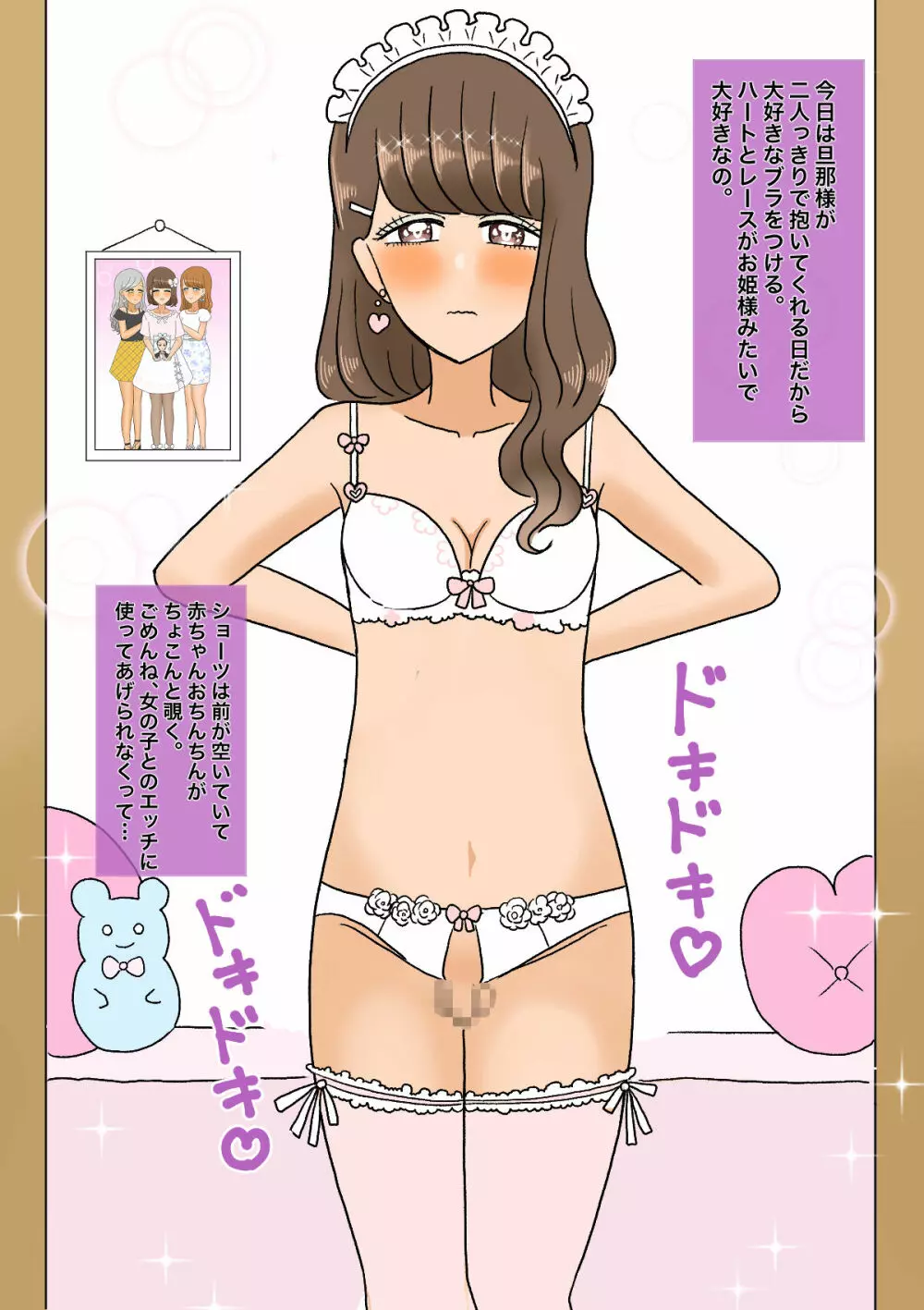 不良少年がメス堕ちしてかわいいお嫁さんになるまで〜花嫁編〜 - page32