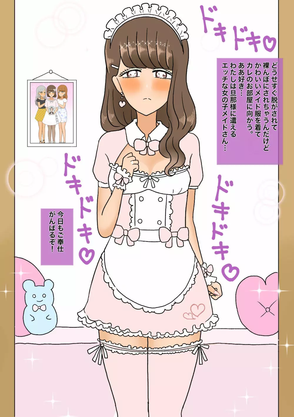 不良少年がメス堕ちしてかわいいお嫁さんになるまで〜花嫁編〜 - page33