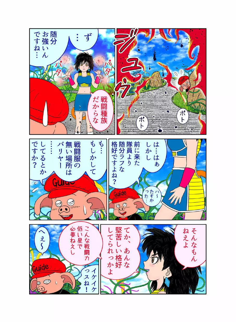 触手の国 しっぽのついた戦闘種族（メス） - page12