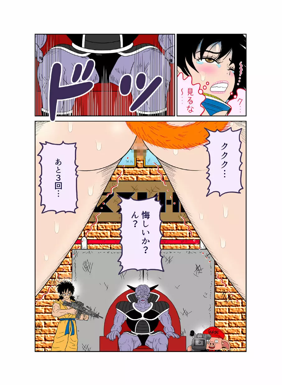 触手の国 しっぽのついた戦闘種族（メス） - page33