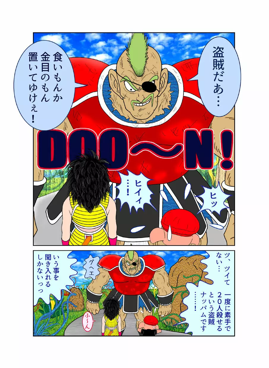 触手の国 しっぽのついた戦闘種族（メス） - page8