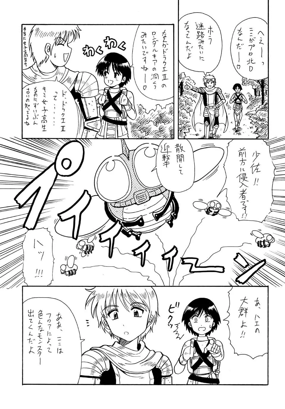 アコたんの野望 - page22