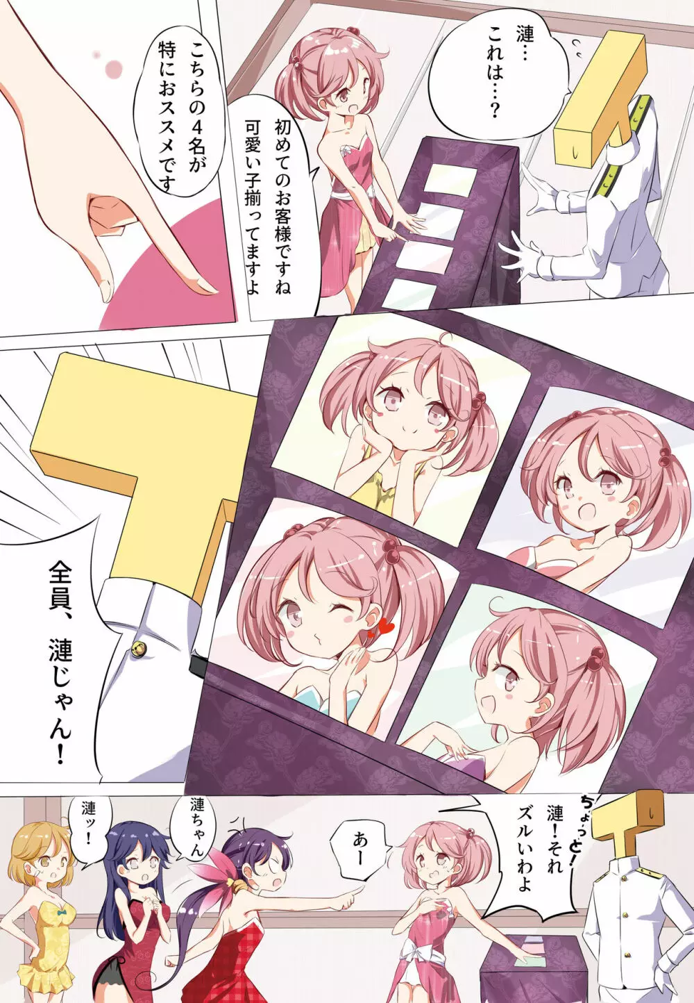 hamaken collection 総集編vol 9～12 プラス 七駆の乳くらべ - page15