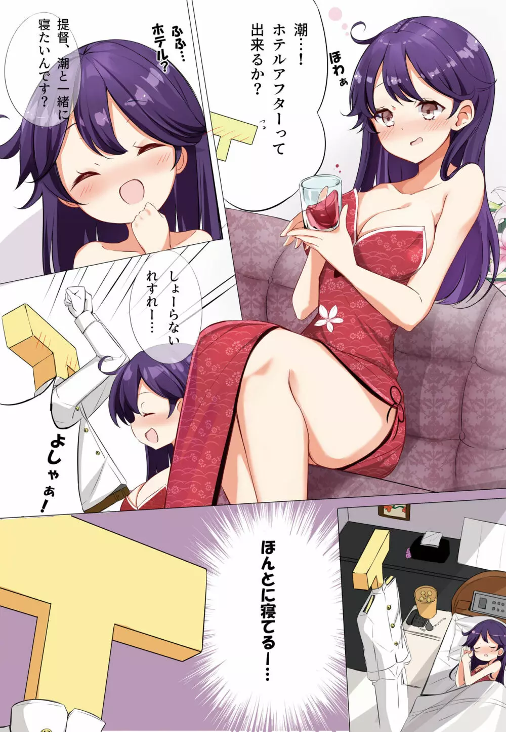 hamaken collection 総集編vol 9～12 プラス 七駆の乳くらべ - page21