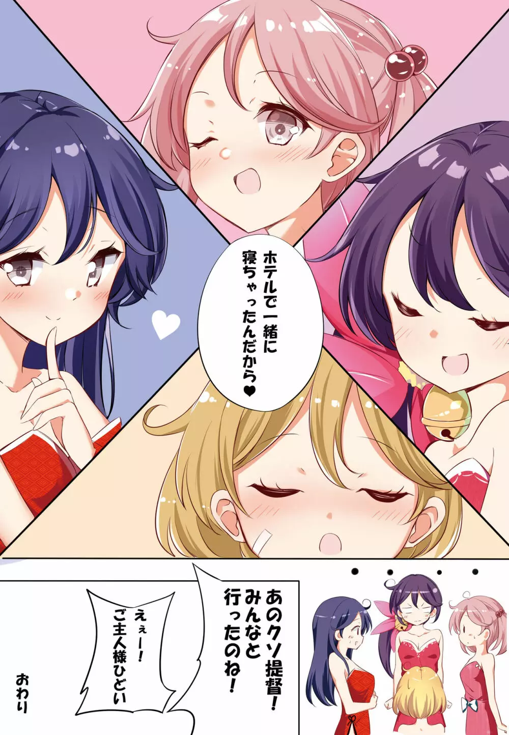 hamaken collection 総集編vol 9～12 プラス 七駆の乳くらべ - page30