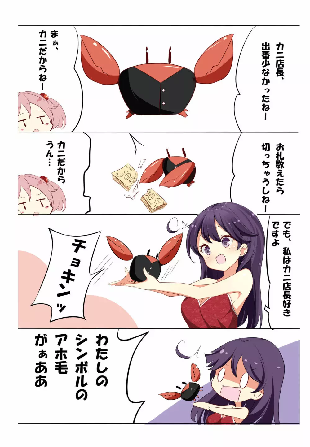 hamaken collection 総集編vol 9～12 プラス 七駆の乳くらべ - page31