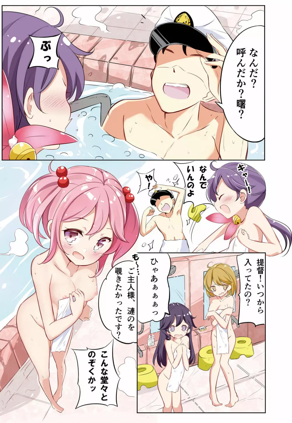 hamaken collection 総集編vol 9～12 プラス 七駆の乳くらべ - page52