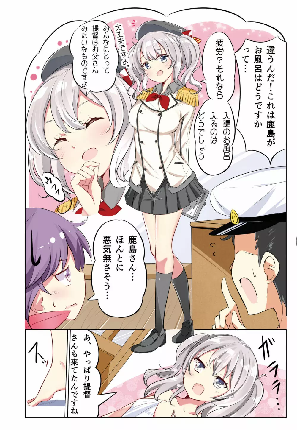 hamaken collection 総集編vol 9～12 プラス 七駆の乳くらべ - page53