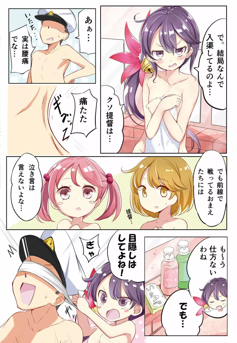 hamaken collection 総集編vol 9～12 プラス 七駆の乳くらべ - page58