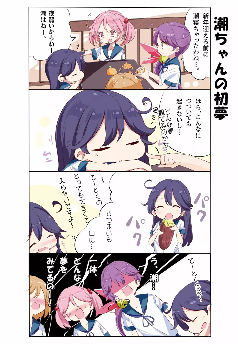 hamaken collection 総集編vol 9～12 プラス 七駆の乳くらべ - page65