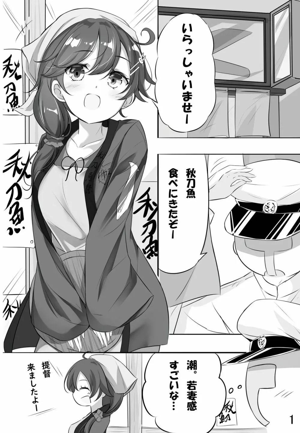 hamaken collection 総集編vol 9～12 プラス 七駆の乳くらべ - page68
