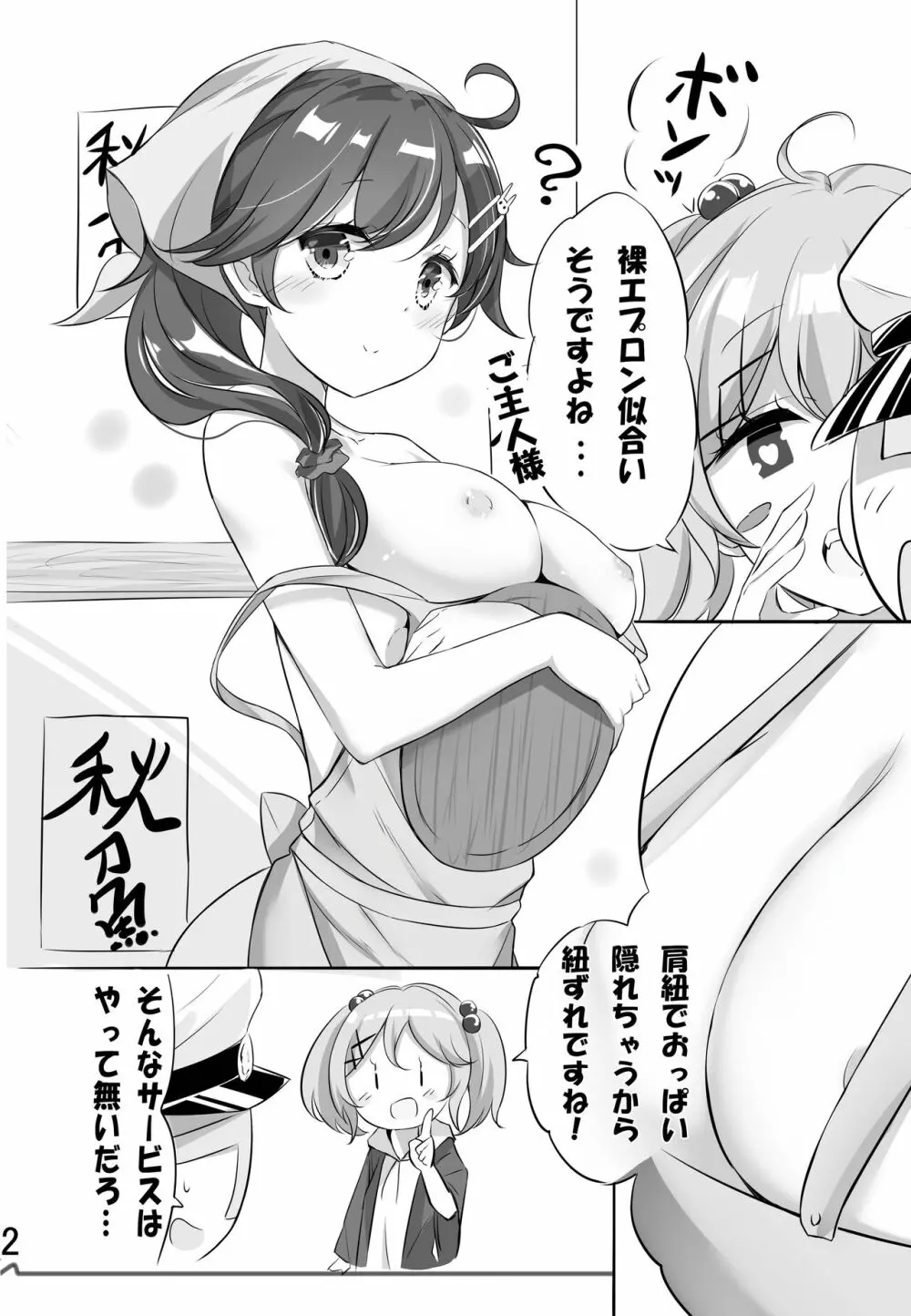 hamaken collection 総集編vol 9～12 プラス 七駆の乳くらべ - page69